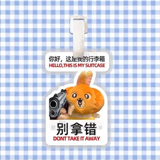 行李吊牌 韓國 行李牌 新款烏薩奇行李牌應援掛牌書包吊牌吊飾可愛吉伊卡哇旅行行李牌