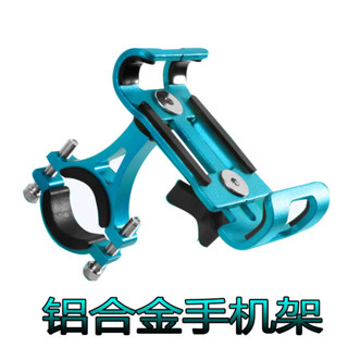 限時折扣 免運自行車手機架鋁閤金固定騎行單車電動車摩托車導航山地車手機支架全自動開合 車用手機架 機車手機架