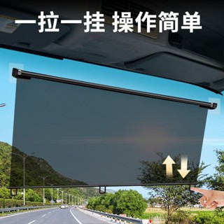 【臺灣熱銷】大貨車遮陽簾伸縮式三輪車汽車窗防曬隔熱前擋風玻璃駕駛室透明膜
