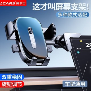 車用手機支架2025新款懸浮屏專用汽車中控顯示螢幕導航支撐夾架6.10