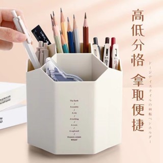 ⚡ 品質之選⚡360度旋轉多格筆筒ins桌面簡約書桌上收納盒課桌辦公多功能旋轉式【0609】