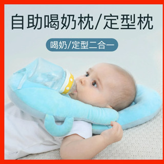 新品#懶人餵奶神器哺乳新生兒寶寶床上躺著吃奶瓶固定支架嬰兒多功能枕4wu