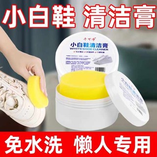 造型橡皮擦 麂皮清潔 麂皮橡皮擦 洗鞋刷 洗鞋 鞋子橡皮擦 洗鞋劑 洗鞋慕斯 小白鞋清潔膏增白去黃清洗劑刷鞋一擦白免洗清