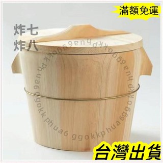 🚚臺灣發貨+統編🚚限時下殺 熱門新品 蒸飯木桶 蒸子甄子竹製蒸籠木桶飯木正子飯甄子杉木桶蒸飯木桶家用