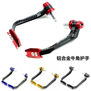 機車護弓剎車牛角全鋁合金防摔車把護手改裝春風川崎電動車通用