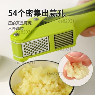 ★ 臺灣出貨-家用好物★蒜器 手動壓蒜器 兩用蒜器 可切蒜片 廚房蒜泥神器 蒜蓉攪碎器 快速大蒜切片 廚房用品 熱銷