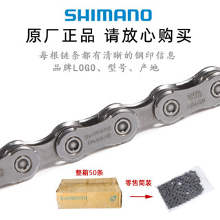 【臺灣出貨】正品禧瑪諾鏈條7/8/9/10速山地自行車變速鏈條公路車鏈子