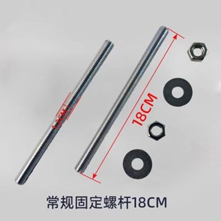 入牆隱藏式水箱配件 掛式掛便馬桶安裝 掛牆坐便固定絲桿螺絲通用