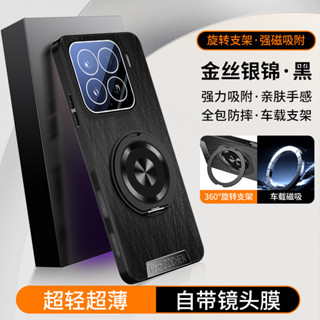 金絲銀錦 360度旋轉磁吸支架 自帶鏡頭保護膜 防摔殼 Xiaomi 小米15 Ultra 15 Pro 手機殼保護套