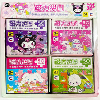 臺灣有貨💥桃園出貨 兒童益智拼板三麗鷗磁力拼圖迷你拼板磁性磁力寶寶折疊平圖小玩具