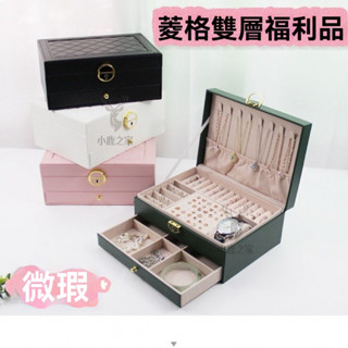 🔥桃園出貨 皮革首飾盒 抽屜式珠寶盒 三層帶鎖 飾品絨布盒 飾品盒 飾品 戒指 項鍊 耳環 耳夾 收納盒 戒指盒 項鍊