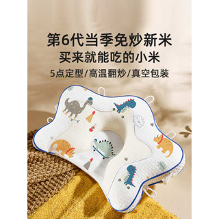嬰兒睡枕 dono and dono 保護頸部區域 小米定型枕嬰兒0到6個月新生寶寶糾正舟狀頭睡頭型枕頭矯正防偏頭
