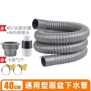 ✨ 購滿99出貨✨廠家直銷 洗臉盆下水管防臭洗手盆面盆洗臺盆管道加長延長排水管口徑30mm
