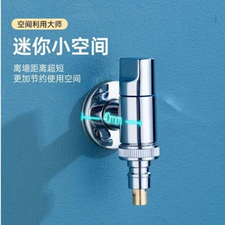[優選]超短小空間洗衣機水龍頭專用黃銅迷你拖把池4分家用落止水閥