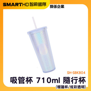 雙層防流汗杯 隨身外帶杯 保冰杯 手搖飲隨身杯 外帶杯 榴槤杯 隨手杯 吸管隨行杯 冷水杯 環保杯 SH-SBKB04