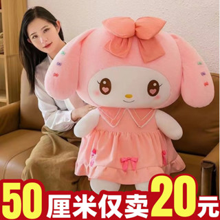 [速髮]庫洛玩偶 毛絨玩具 玩偶 娃娃 紫色裙子庫洛毛絨玩具公仔可愛床上玩偶美樂蒂公主生日禮物禮物