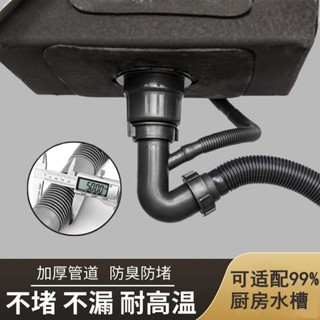 【臺灣暢銷】廚房洗菜盆下水道配件水槽排水管全套防蟲下水管下水器蓋雙槽加粗【CJ】