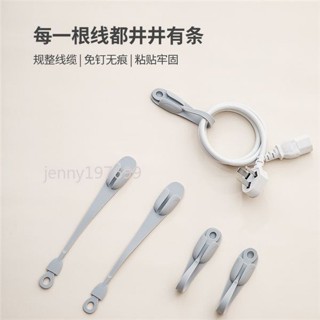 ❤ 臺灣出貨❤FaSoLa電線固定器收納掛線神器理線器矽膠牆上吹風機數據線充電線可開票