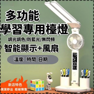 高雄現貨🥇多功能筆筒檯燈 護眼可折疊LED檯燈 學生專用檯燈 護眼檯燈桌燈 觸摸式 學習書桌宿舍led護眼燈觸摸調光