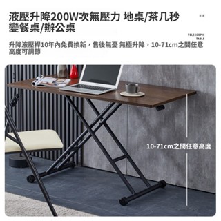 【免運 附發票】無段升降茶桌 收納摺疊桌 茶几桌 可移動升降桌 升降餐桌 餐桌兩用 桌子 家用小型多功能摺疊餐桌茶几