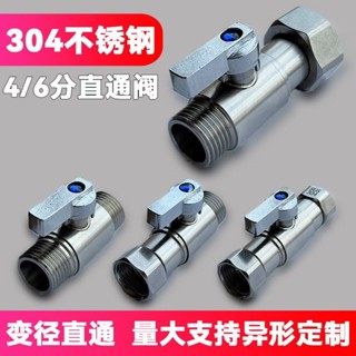 🔥臺灣暢銷🔥304不鏽鋼 接頭 變徑 接頭 水管 活接球閥 熱水器開關 免運優惠
