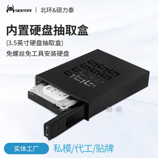 💞限時優惠💞碩力泰免螺絲免工具安裝硬碟抽取架抽取盒硬碟盒硬盤架金屬架子盒youli