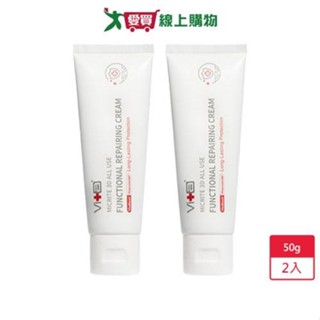薇佳全能修復霜50g x 2入-公司貨【愛買】