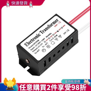 110V轉12V 60W鹵素燈電源轉換器電子變壓器黑色