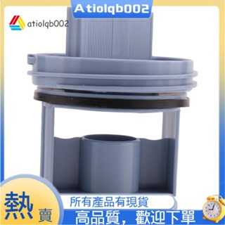 滾筒洗衣機排水泵排水口密封塞過濾器 WM1095 WM1065 WD7205 藍色
