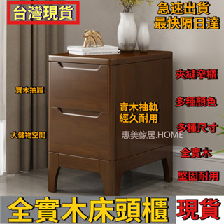 臺灣現貨🎉免運 免組裝 全實木床頭櫃 夾縫儲物櫃 窄床頭櫃 床邊收納櫃 收納櫃 簡易小櫃子 超窄實木床頭櫃 迷妳儲物櫃