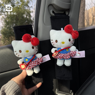 正版春遊hellokitty毛絨玩偶汽車安全帶護肩套車內飾用品新車禮物