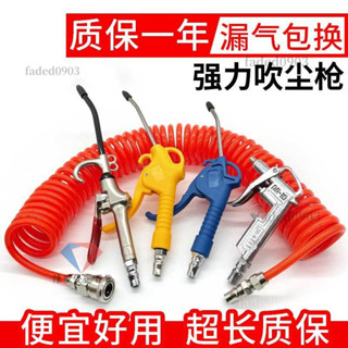 ✨陳家優選✨高壓吹塵槍吹氣熗吹灰槍加長風槍氣泵噴槍氣動工具車用除塵槍套裝