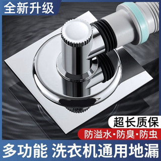 ♤洗衣機地漏♤ 現貨 [店鋪熱銷]洗衣機下水管 地漏 接頭防臭排水管下水三通蓋衛生間烘幹機通用