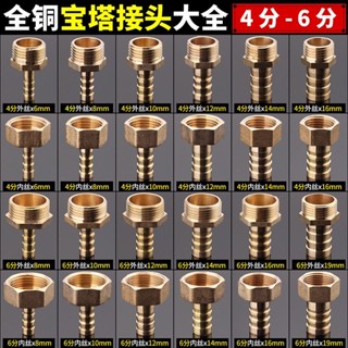 【臺灣熱銷】全銅寶塔接頭煤氣軟管天然氣燃氣皮管內外絲4分6分格林轉介面配件