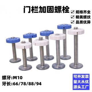 【TC-精選】購滿99出貨 圓形加固防滑墊 門欄配件嬰兒樓梯護欄兒童隔離欄圍欄欄杆防護欄