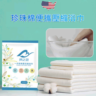 出差行動式毛巾 純棉加厚洗臉巾 戶外旅行壓縮浴巾 洗澡巾酒店一次性毛巾