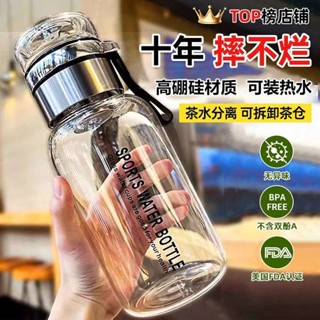 咖啡隨行杯 辦公室水杯 高硼矽玻璃水杯大容量噸噸桶水壺防摔耐高溫墩墩茶水分離泡茶杯子