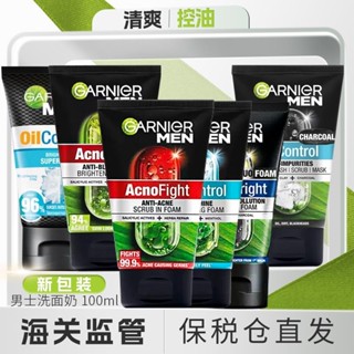 保稅直髮 泰國卡尼爾男士洗面乳磨砂膏控油去黑頭抗痘清爽100ml6.3