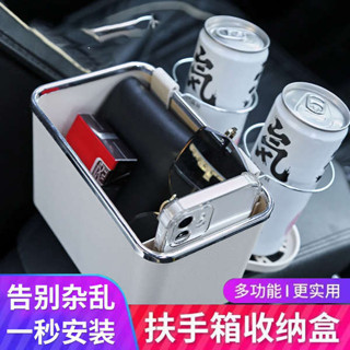 汽車用品 折疊收納箱 車載扶手箱儲物盒收納箱中控臺高階感紙巾盒多功能汽車置物水杯架
