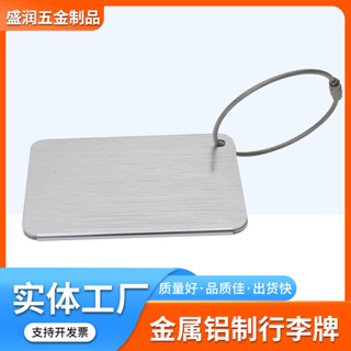 行李箱貼圖 行李箱貼 行李箱標籤 行李吊牌 行李箱吊牌 精品商用工廠直供金屬鋁製行李牌鋁合金金屬飛機行李牌箱包掛牌