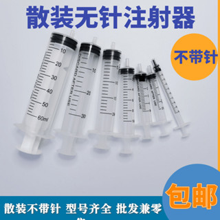 ✨散裝無一次性注射器工業獸用寵物筒加墨點膠餵食管液體分裝25.06.06
