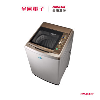 臺灣三洋17KG超音波定頻洗衣機鏽 SW-18AS7 【全國電子】