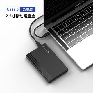 「碩果蕾蕾」2.5寸USB3.0移動硬碟盒SATA免安裝固態機械電腦外接typec硬碟盒子