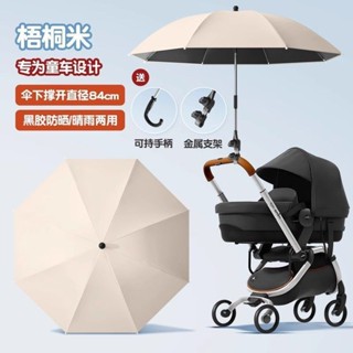 嬰兒車遮陽傘 寶寶手推車專用防曬傘 寶寶夏天防曬雨傘 寶寶三輪車遛娃神器雨傘通用支架