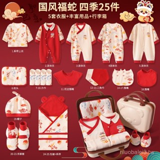 嬰兒衣服禮盒新生兒春秋夏季套裝剛出生男女寶寶滿月禮物用品高檔