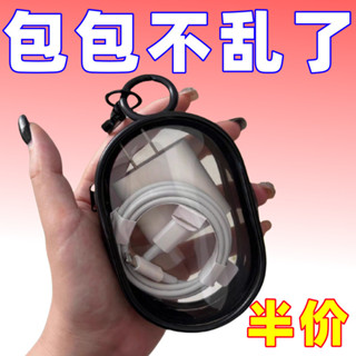 🌸桃園出貨🌸【3天內熱銷1081件】數據綫 充電器 充電收納 充電線 透明繞綫 便攜隨身 外齣耳機收納盒手機整理神器