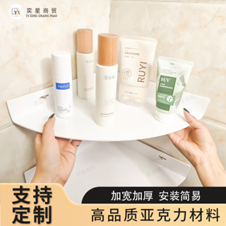 臺灣出貨 三角置物架免打孔家居好物壁掛式白色亞克力收納架浴室廚房可定製🌈甄選五金行🌈610
