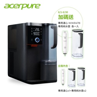 Acerpure Aqua 黑曜石 冰溫瞬熱RO濾淨飲水機 WP744-40B 現貨 廠商直送