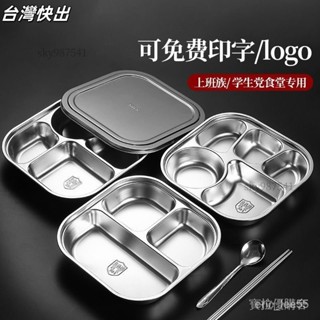 現.貨 臺灣現+出 便當盒🎉304食品級不銹鋼餐盤分格帶蓋成人三格員工餐盒學校學生快餐盤 KK