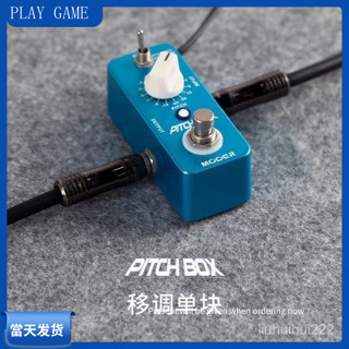 魔耳 MOOER 吉他 電吉他 過載模擬 Pitch Box數字移調迷你 單塊效果器
